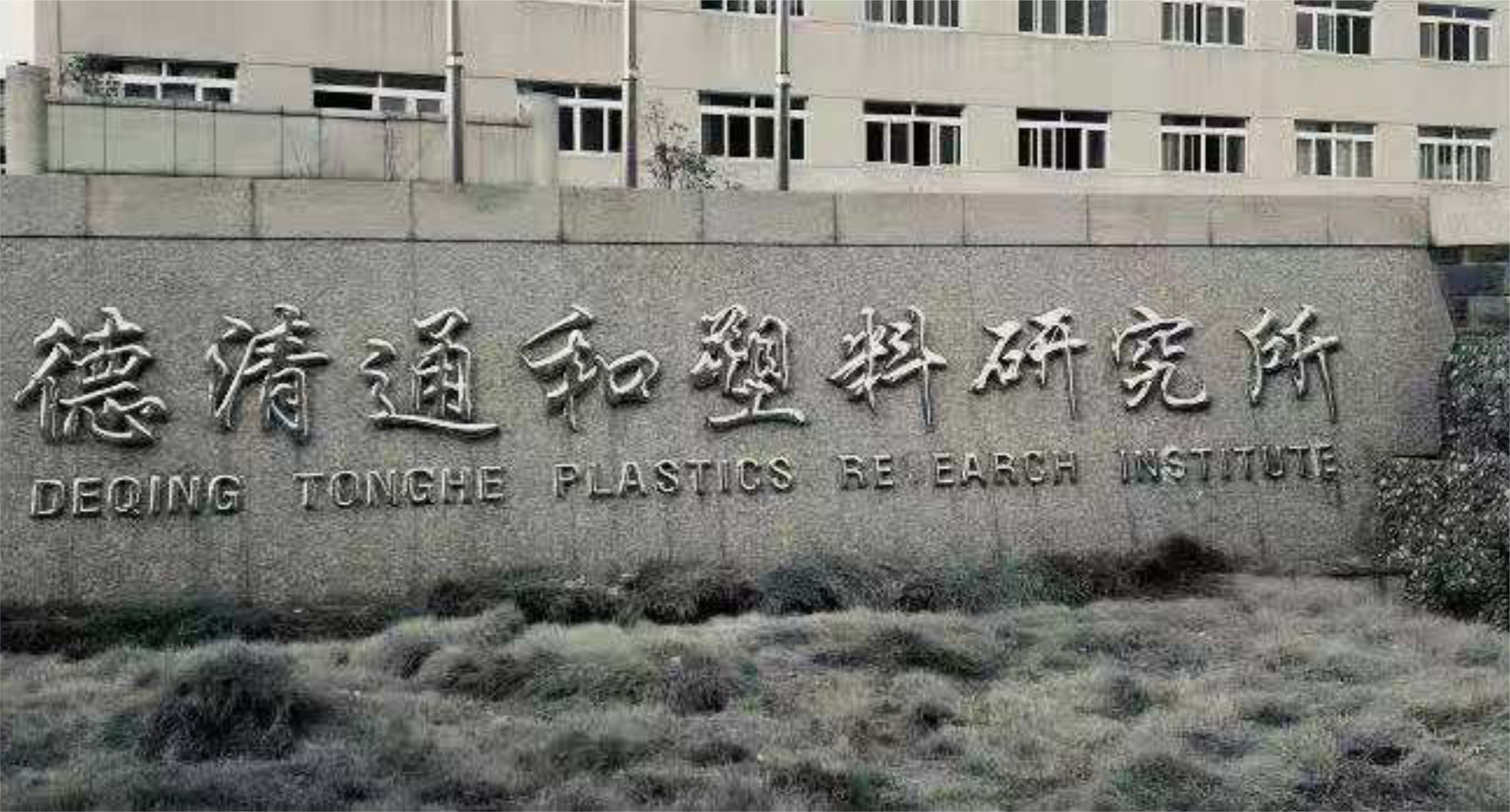 1989研究所.jpg